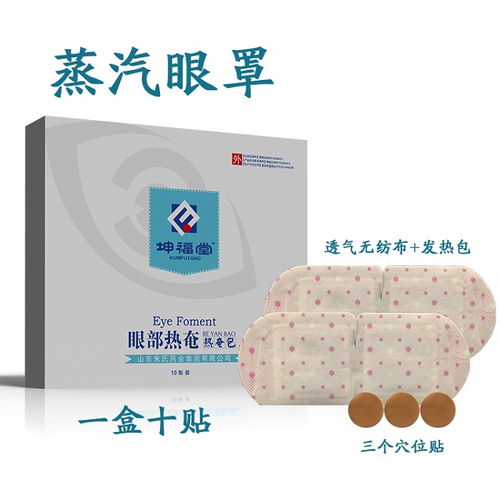 蒸汽眼罩加工定制服務 藥福醫藥資訊與藥品零售的整合優勢