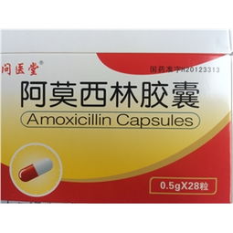 0.5g 28粒 盒藥品價格、廠家供應、采購批發及藥品終端網零售信息解析